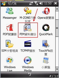 [惡搞]M700 V2008 KUSO ROM早春號