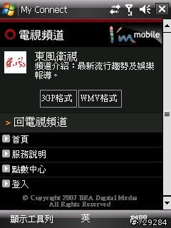 用手機看影片