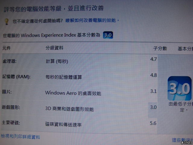 [分享]原來低價電腦雙頭羊 E1200 也可以穩跑VISTA