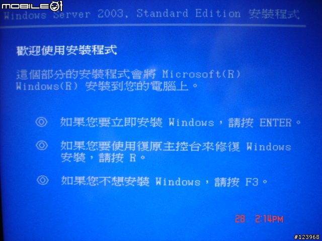 [心得]Windows 2003 SERVER R2 安裝過程分享....