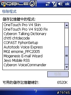 救救我的9100的記憶體...