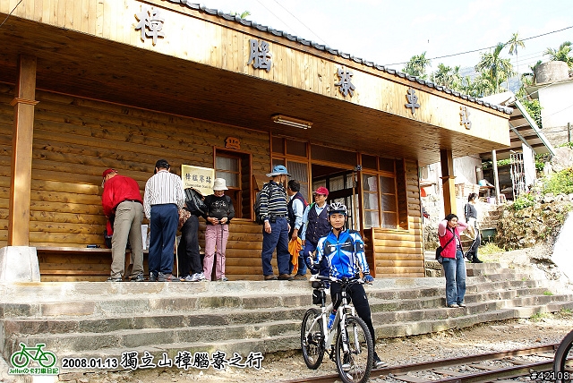 [嘉義] 2008.01.13 獨立山樟腦寮『牽車是種美德』之行...