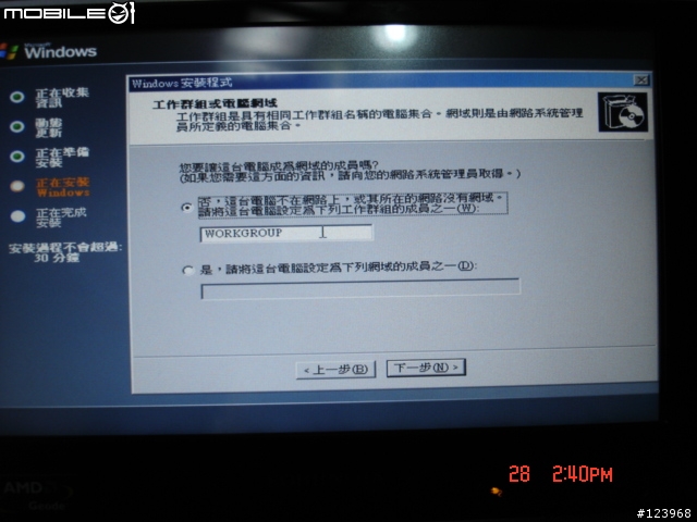 [心得]Windows 2003 SERVER R2 安裝過程分享....
