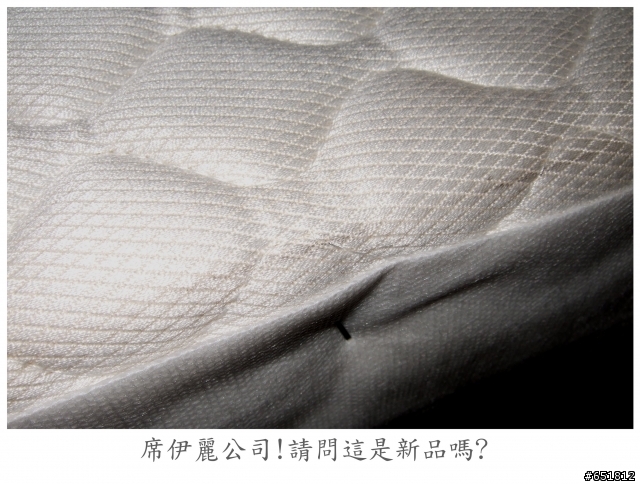 Sealy 消費者有知的權益!