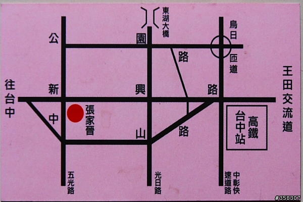 烏日：張家晉牛雜