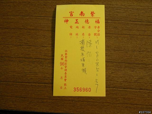 老婆不在家之-身騎白馬鼻水雙管流新中橫之行(1/6照片全部上傳完畢)