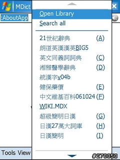 台語辭典 測試1.07版