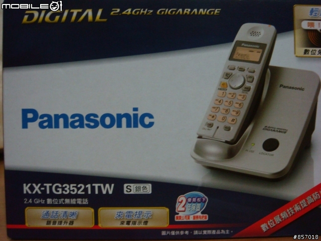 [不專業開箱]Panasonic KX-TG3521TWS  2.4GHz數位電話