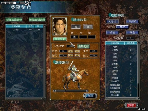 叱咤三國，群英再起－三國群英傳七