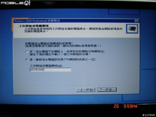 [心得]Windows 2000 SP4安裝失敗過程分享....