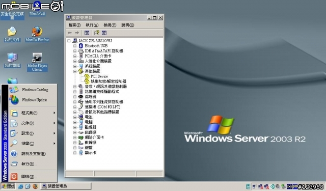 [心得]Windows 2003 SERVER R2 安裝過程分享....