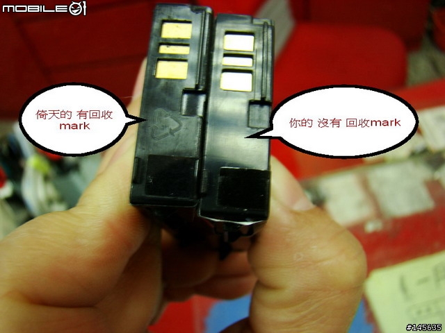 在Y拍 ~~~買到仿的M500的電池-----已完善解決了 ! 謝謝大家~~
