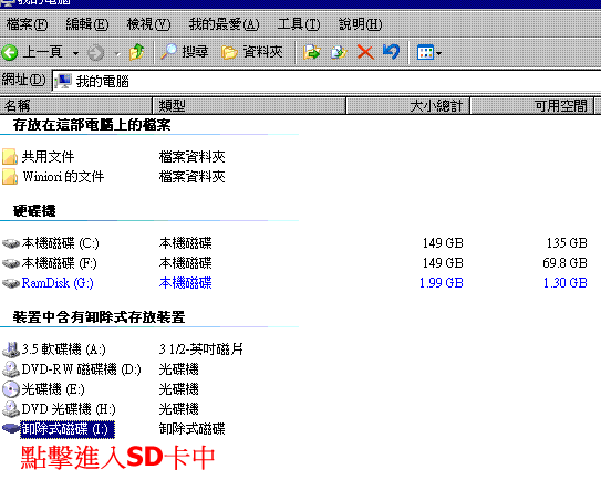 [eeepc增加SSD壽命] 整合綠色跟可攜式軟體 選單程式 : 將它放進SDHC卡或USB碟中