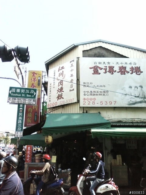 中西區：國華街的"好味紅燒土魠魚羹"