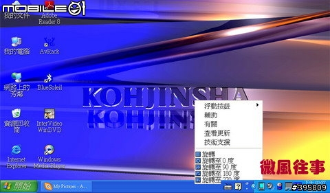 KOHJINSHA S18PL 小小風試用報告