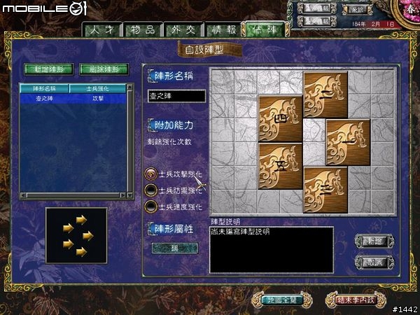 叱咤三國，群英再起－三國群英傳七