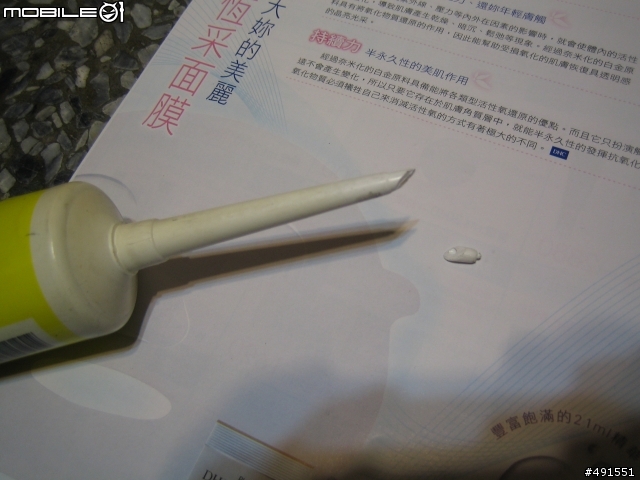異想天開之添加鏈條油