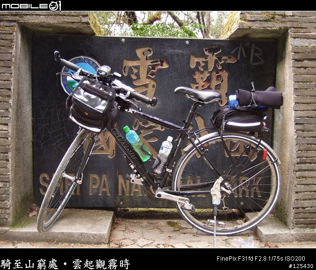 騎至山窮處‧雲起觀霧時～單車初探大鹿林道