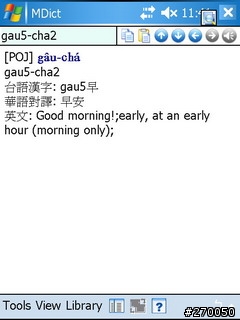 台語辭典 測試1.07版
