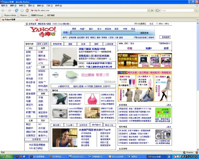 [問題]網頁都變成白底?