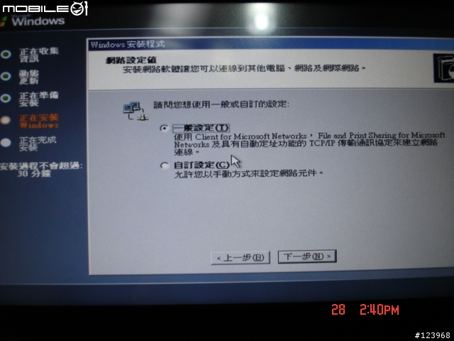 [心得]Windows 2003 SERVER R2 安裝過程分享....