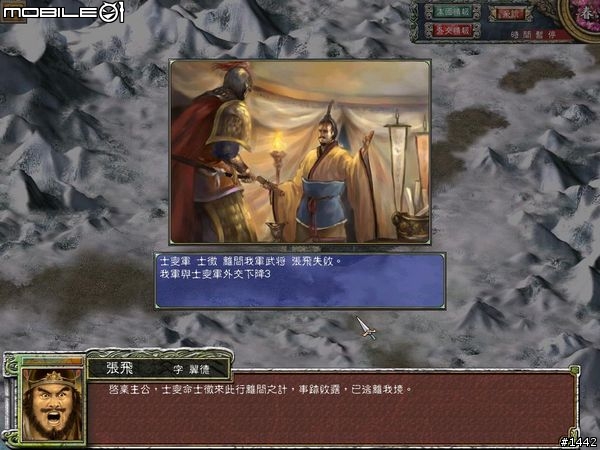 叱咤三國，群英再起－三國群英傳七