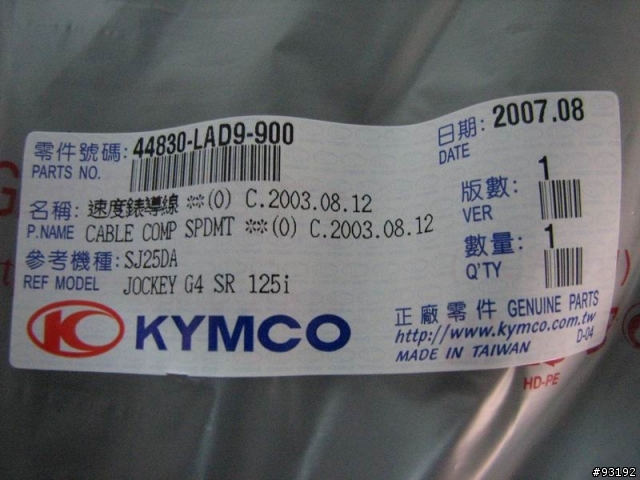 KYMCO 奔騰G4特仕版~~~更換馬錶線 !!!