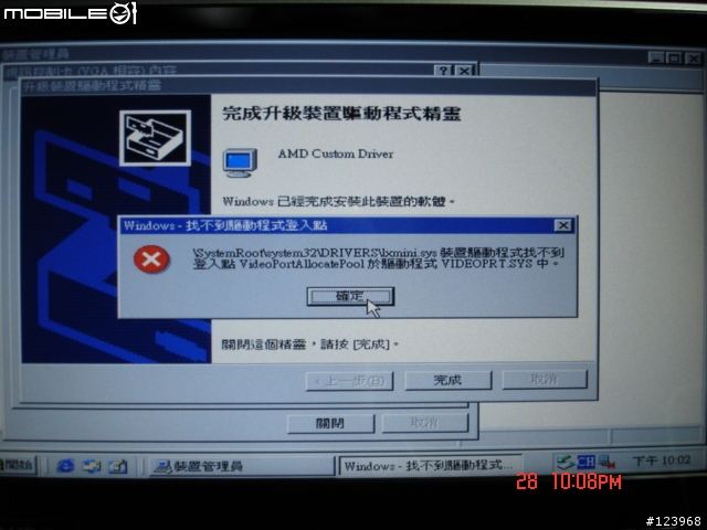 [心得]Windows 2000 SP4安裝失敗過程分享....