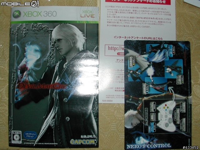 [XBOX360] 惡魔獵人4日版簡短介紹!!!