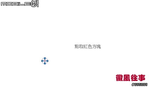 KOHJINSHA S18PL 小小風試用報告