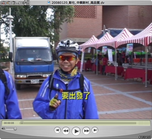 [分享]彰化-中興新村 單車行 (2008 01 20)