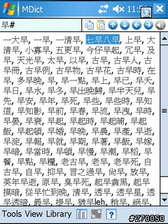 台語辭典 測試1.07版