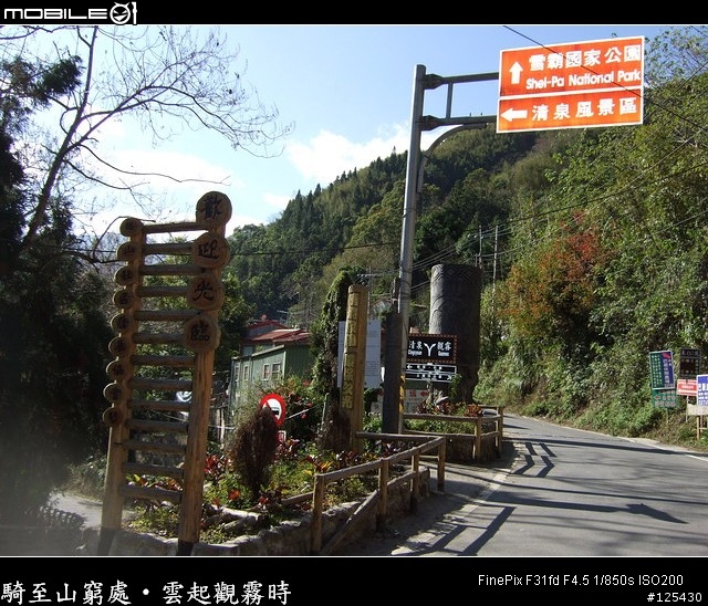 騎至山窮處‧雲起觀霧時～單車初探大鹿林道