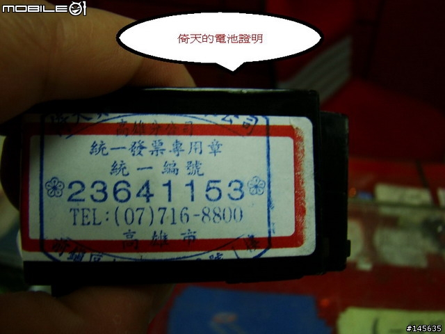 在Y拍 ~~~買到仿的M500的電池-----已完善解決了 ! 謝謝大家~~