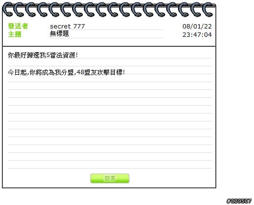 故事落幕了~勿回應~如果這就是所謂的M01