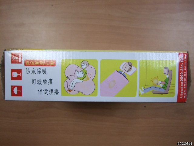 [分享]商品檢驗合格的插電式保暖袋(HF-812)-冬天超保暖的好物