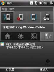[分享] 搞定 PDA 的音量