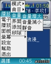 BenQ-Siemens E81撥放程式 (繁體中文化)圖解 自製佈景主題 圖多