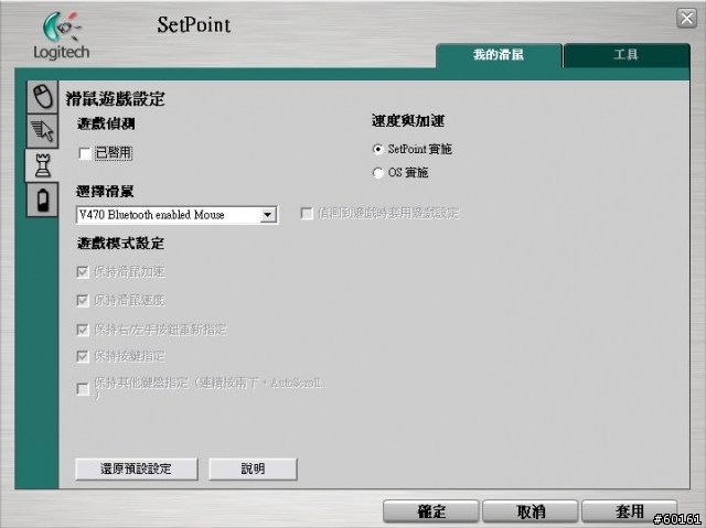 【丟掉你的無線滑鼠接收器吧！】 Logitech V470 藍牙無線雷射滑鼠