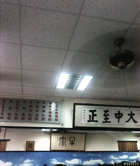 苓雅區：大牛牛肉麵中正店