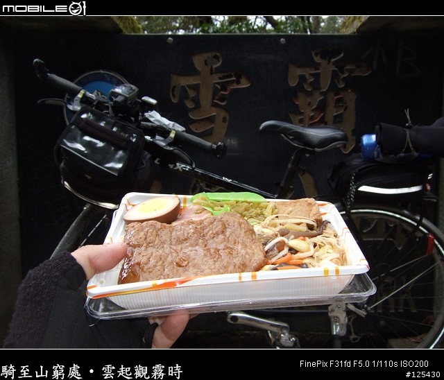 騎至山窮處‧雲起觀霧時～單車初探大鹿林道