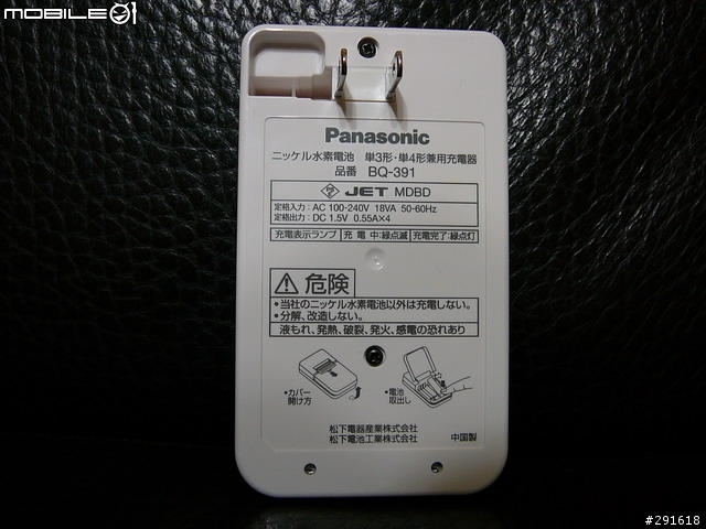 [分享]充電器 Panasonic BQ-391 不專業開箱