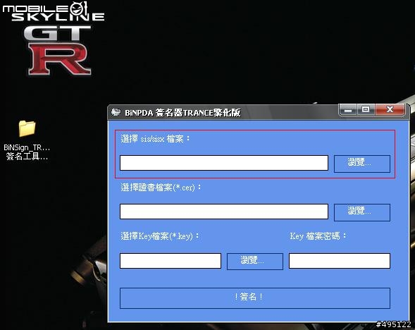 開發證書製作 簽證生成 自簽文件 來個大集合 一次搞定你對簽證的煩惱 !