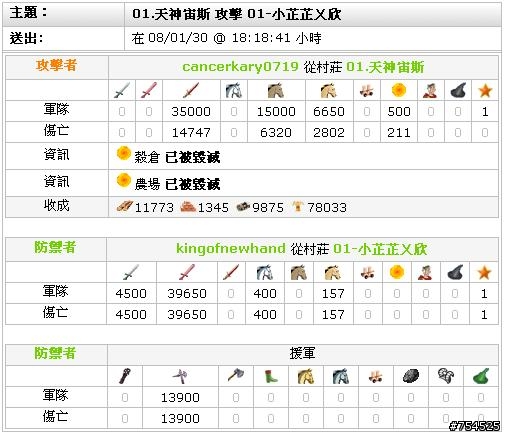 屬於我的戰報!! 分享給各位  3/13最後更新