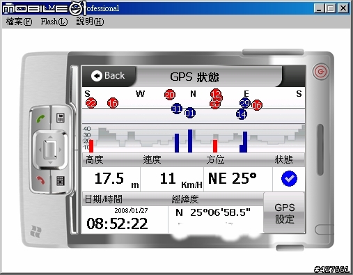 WM6模擬器與PAPAGO 15之相遇~成功啦