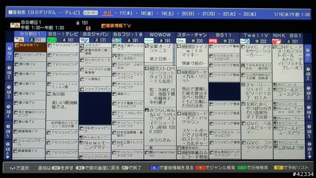 [分享] SHARP DV-AC75 日本 BS 硬碟錄放影機