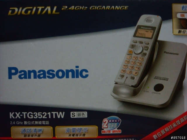 [不專業開箱]Panasonic KX-TG3521TWS  2.4GHz數位電話