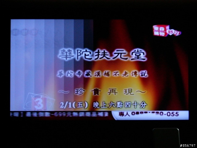 關於液晶電視的測試片[新增BENQ-SH4241測試圖片]