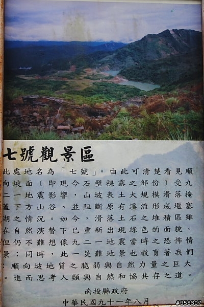 九分二山