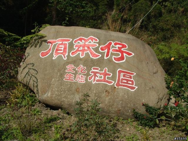 [遊記]奮起湖一遊